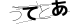 CAPTCHA